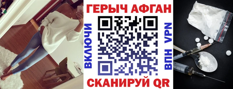 ГЕРОИН герыч  Коммунар 