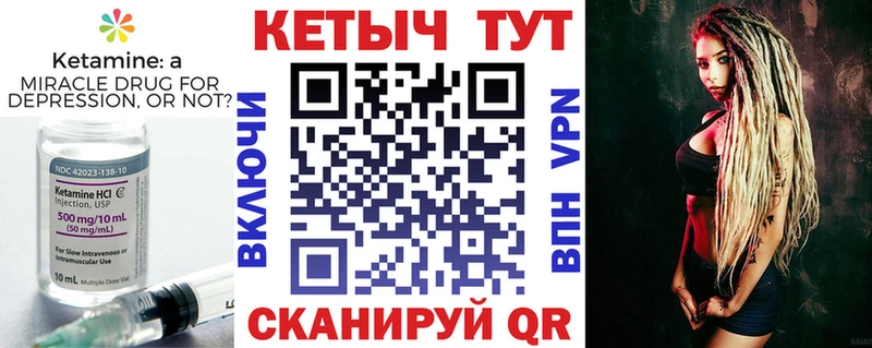 Кетамин VHQ как найти закладки Коммунар