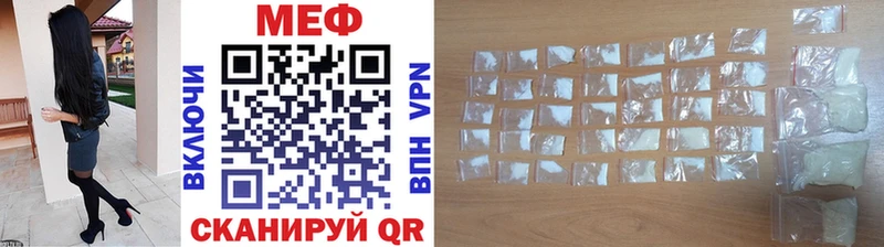 МЕФ кристаллы  Коммунар 
