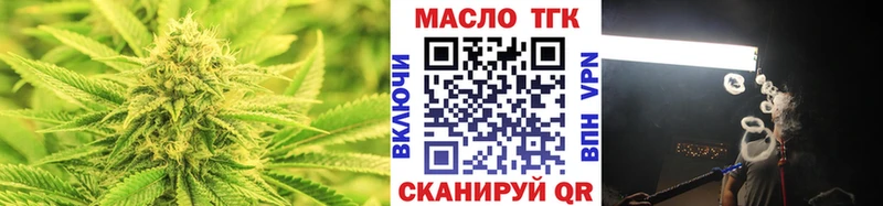 ТГК THC oil Коммунар